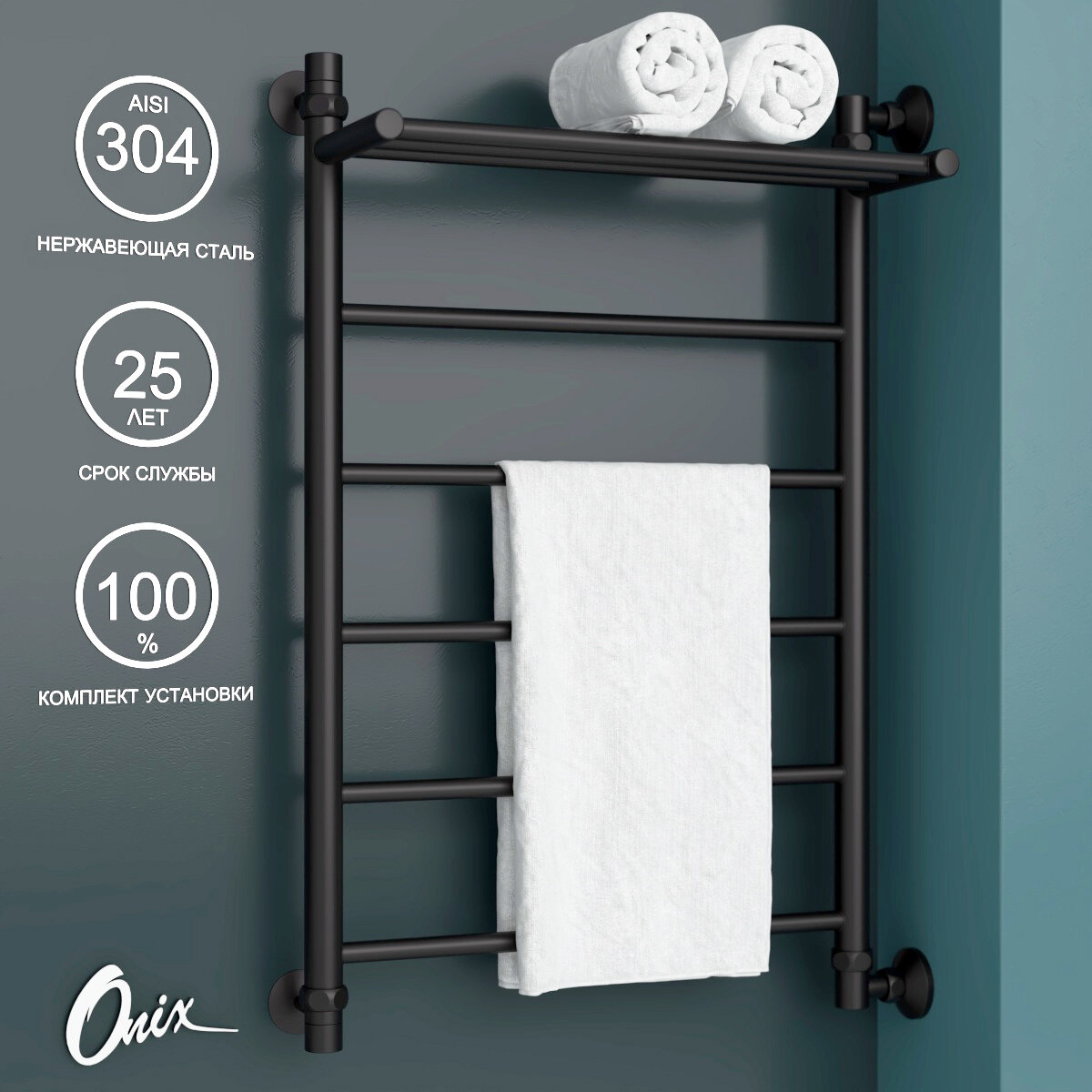 Полотенцесушитель Водяной Onix, модель Classic Plus Black Right 500x800, Лесенка с боковым подключением справа, Черный матовый, полный комплект