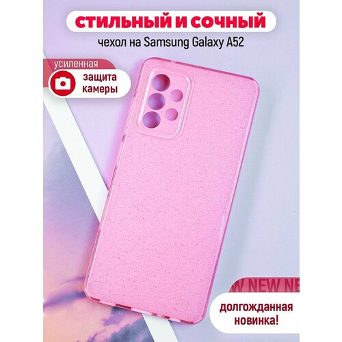 фото Чехол на samsung galaxy a52 силиконовый блестящий бампер для самсунг галакси а52 противоударный с защитой камеры брустанс