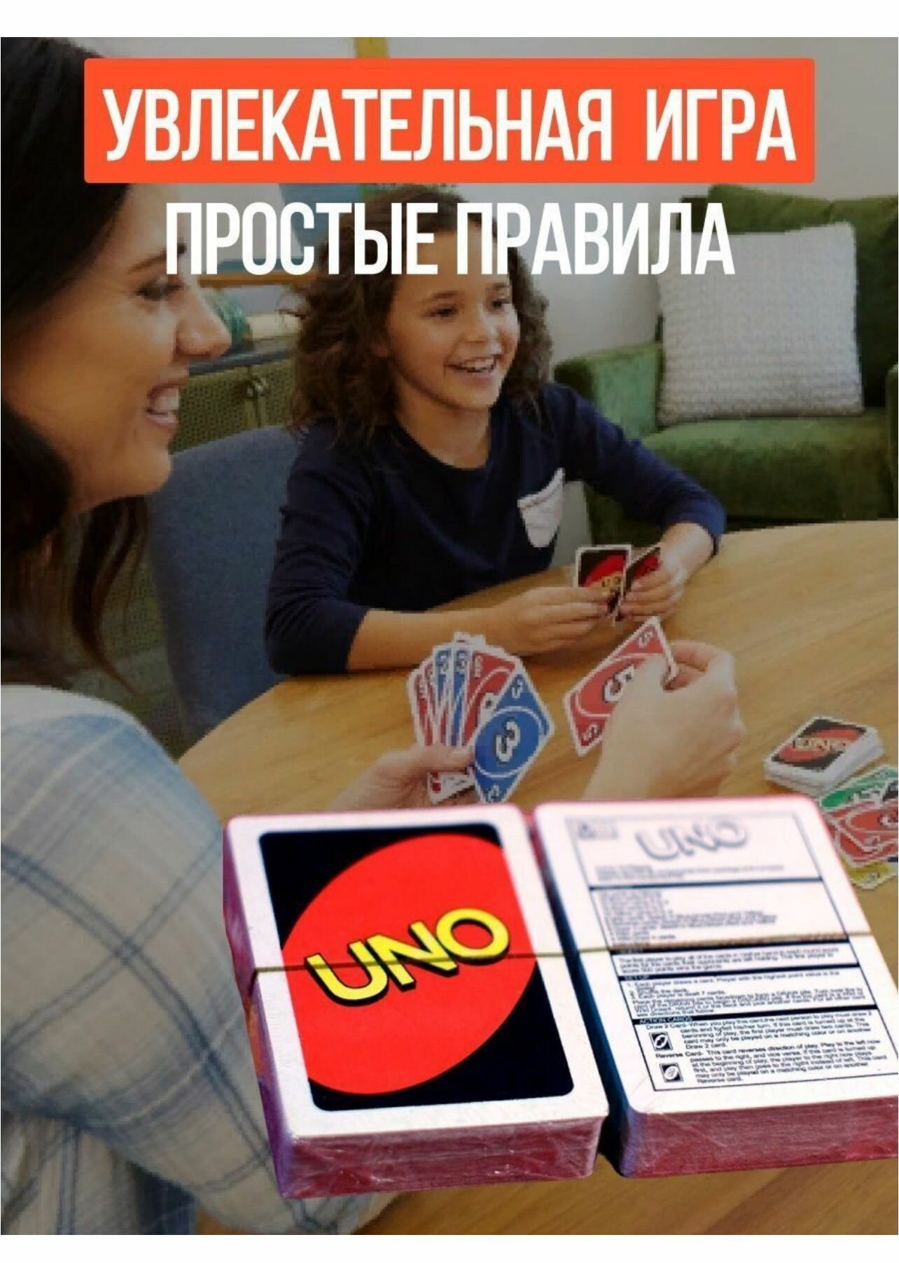 Увлекательная Настольная Игра UNO 108 Карт, развивающая карточная игра уно для компании, для семьи, в дорогу, для детей и взрослых