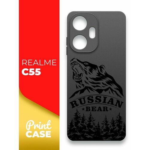 Чехол на Realme C55 (Реалми С55) черный матовый силиконовый с защитой (бортиком) вокруг камер, Miuko (принт) Russian Bear чехол на realme c55 риалми с55 синий матовый силиконовый с защитой бортиком вокруг камер miuko