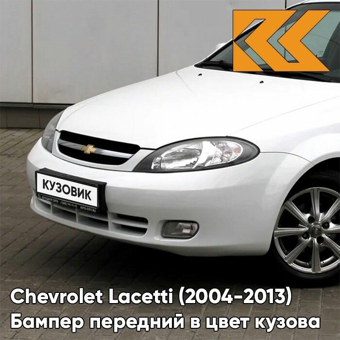 Бампер передний в цвет Chevrolet Lacetti (2004-2013) хэтчбек GAZ - Summit White - Белый