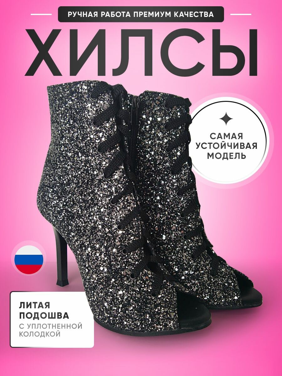 Туфли для танцев