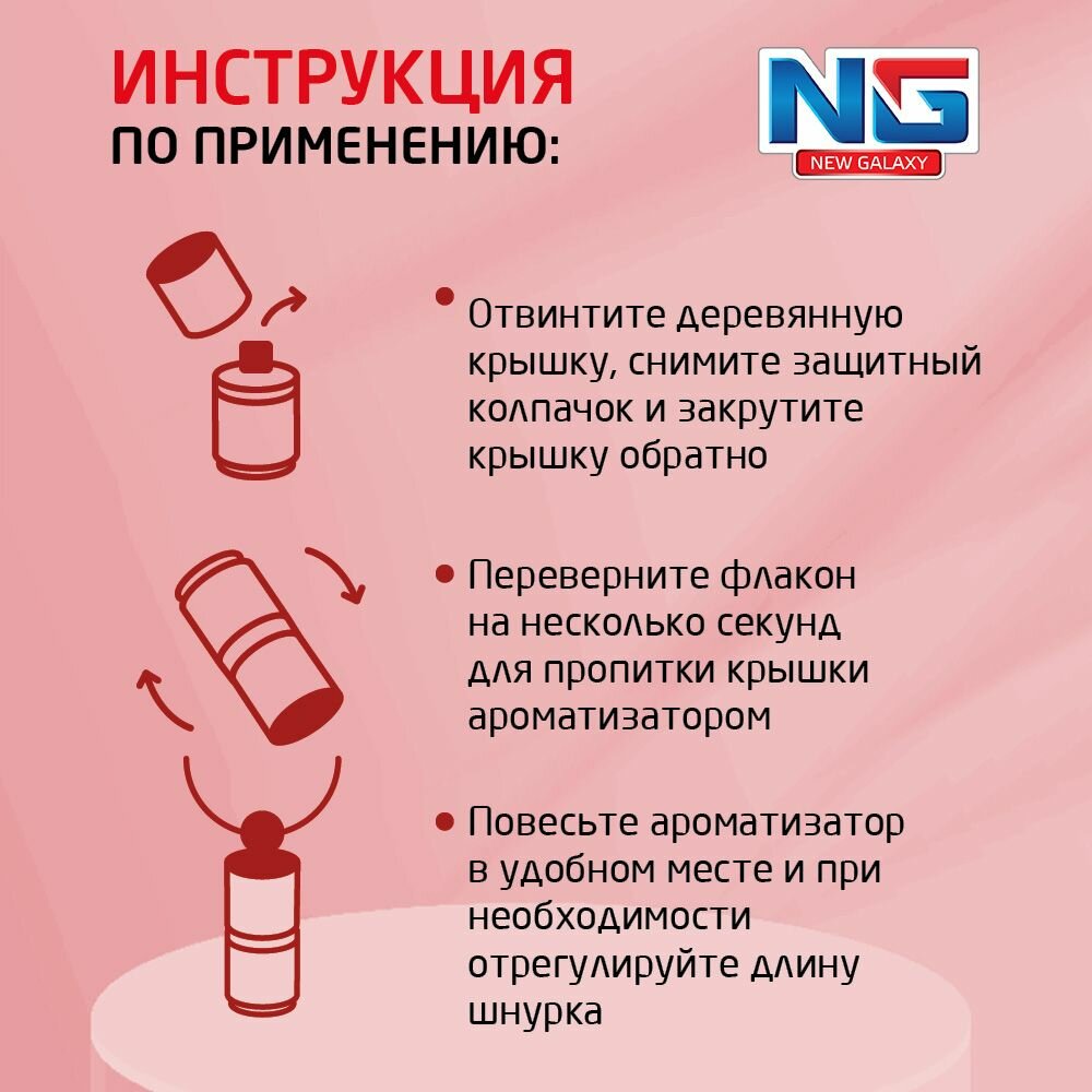Ароматизатор в машину подвесной NEW GALAXY Freshline, аромат Бабл гам, 5мл/ автомобильный ароматизатор — фото 1