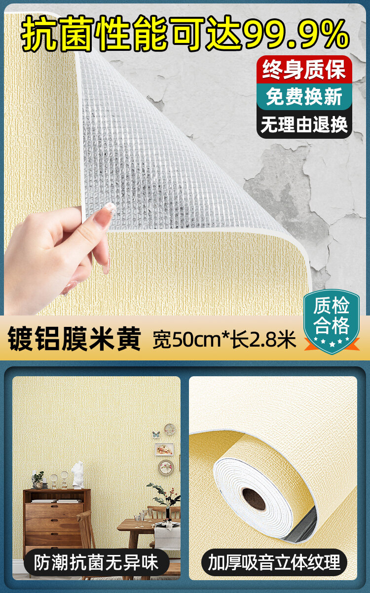 фото Обои, самоклеящиеся, влагостойкие, устойчивые к плесени, бежевые, 50x2,8 м