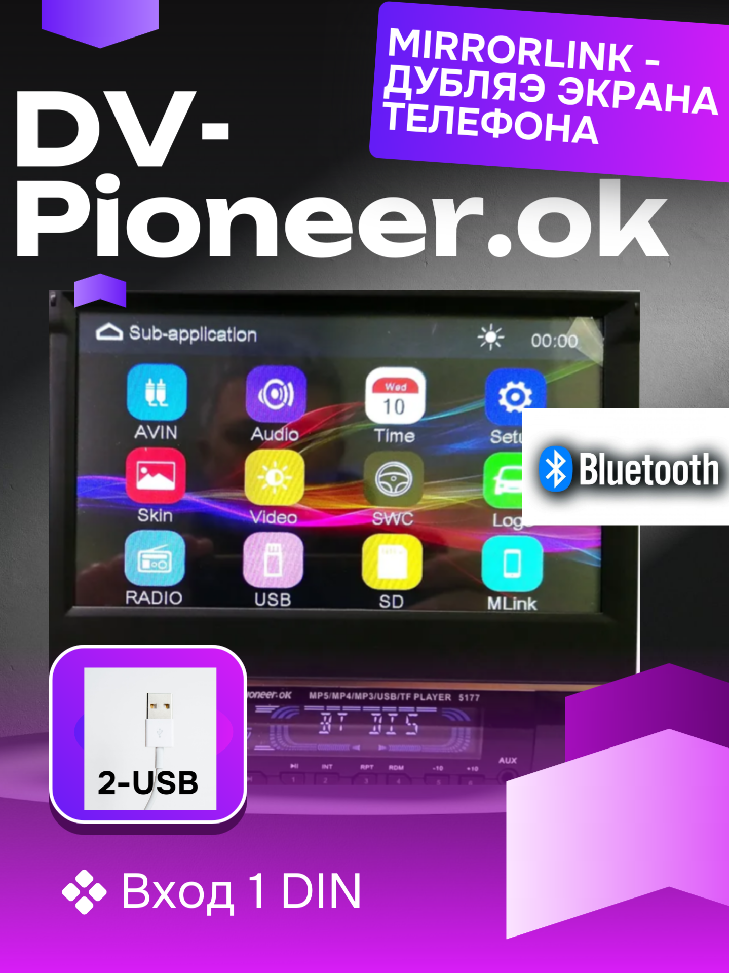 фото Автомагнитола DV-Pioneer 1 Din c выдвижным экраном, 7 дюймов, сенсорный экран, Bluetooth, AUX, SD, USB, громкая связь