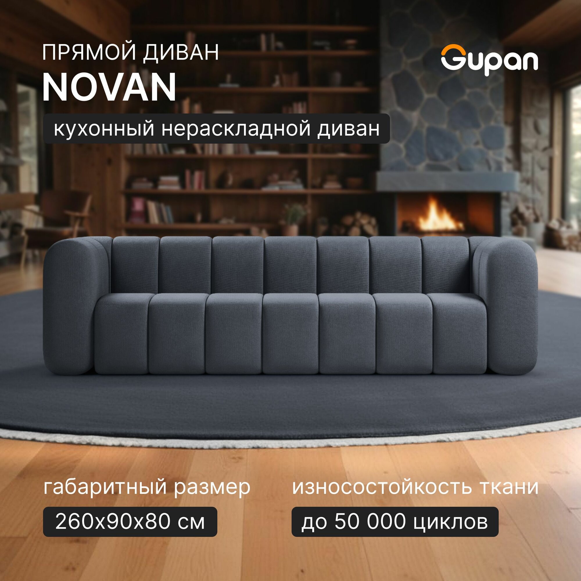 Диван Gupan Нован Велюр Amigo Grafit, кухонный, беспружинный