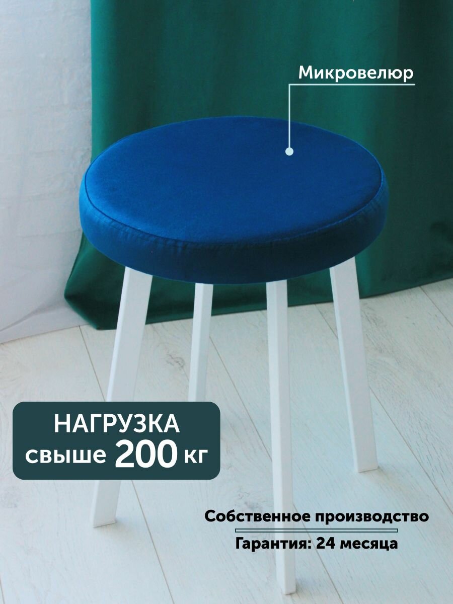 фото Табурет для кухни мягкий усиленный