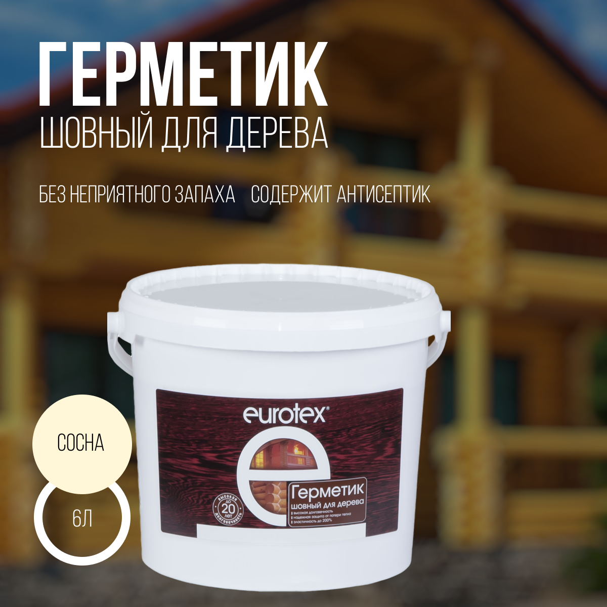 фото Eurotex, акриловый герметик для дерева, 6 кг.