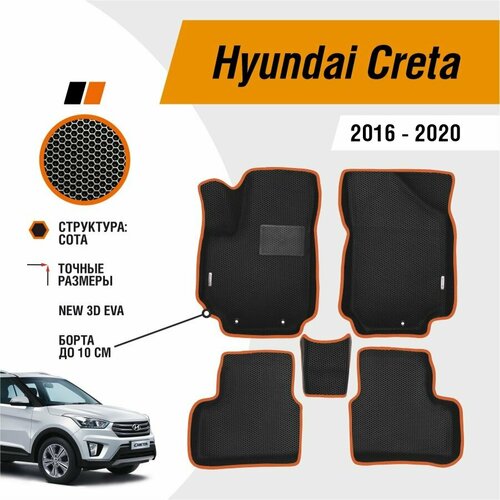 фото Автомобильные коврики ева / eva / эва для hyundai creta 2016-2020 / хендай крета gallex