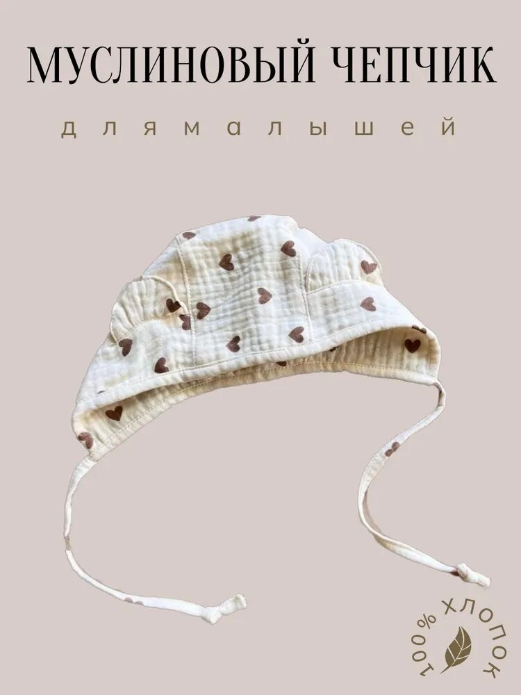 Чепчик из муслина для новорожденных с ушками