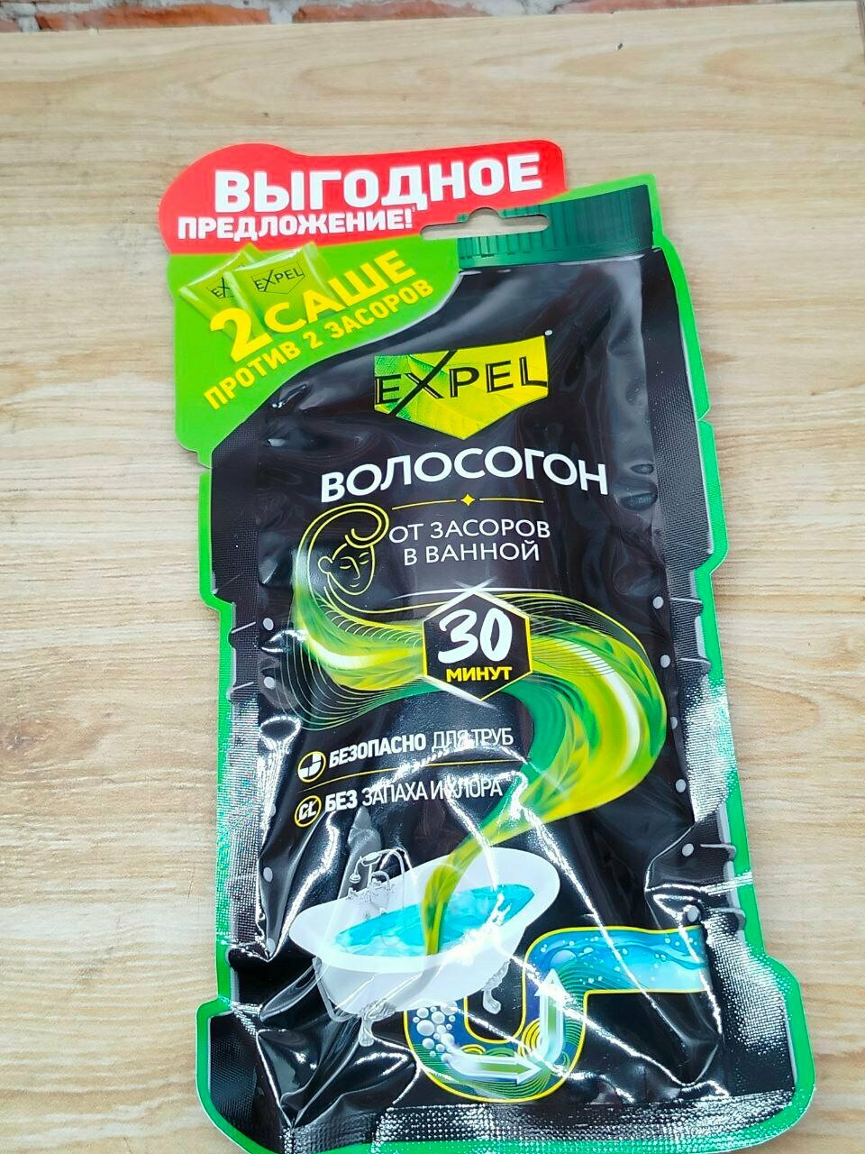 Expel Волосогон Средство для устранения засоров от волос без запаха и хлора 2 пакетика по 50 гр для двух применений