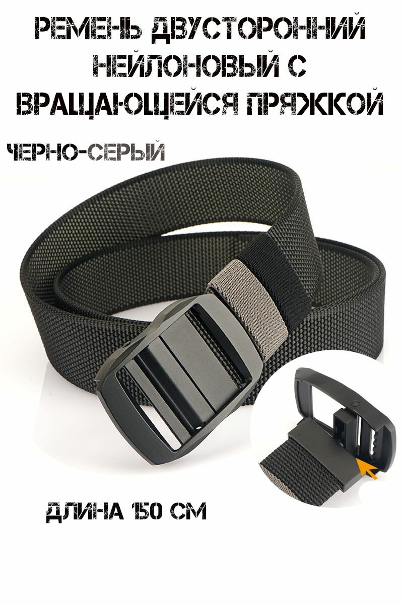 Ремень  для мужчин