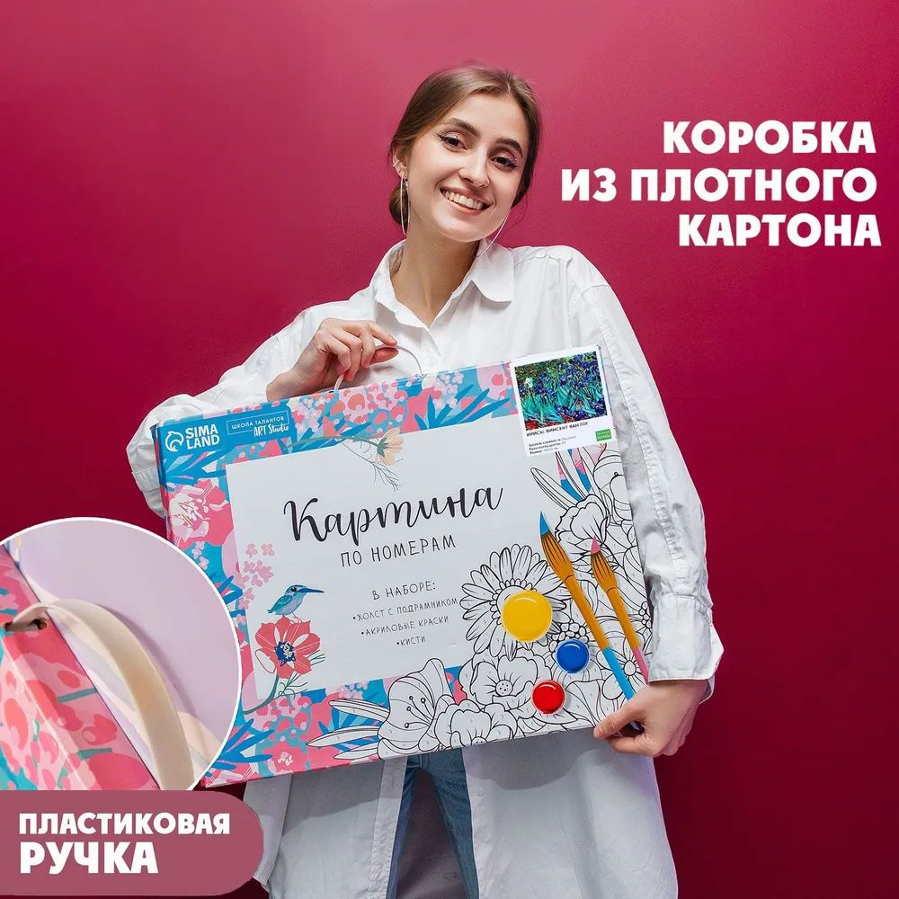Картина по номерам Школа талантов на холсте, с подрамником "Ирисы" Винсент ван Гог, 40*50 см — фото 1