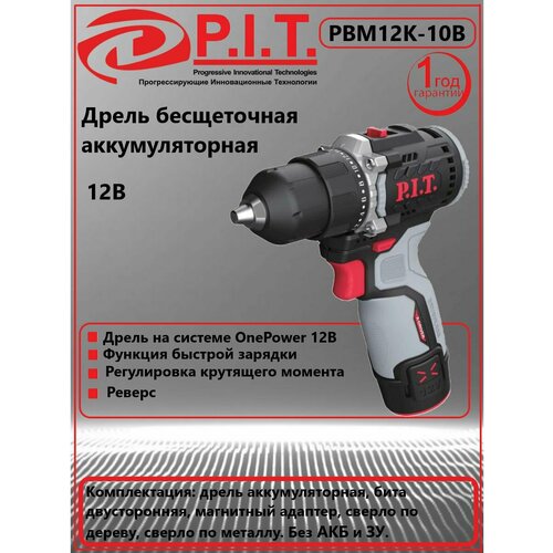 Дрель бесщеточная аккумуляторная PBM12K-10B X-DRIVER SOLO без АКБ и ЗУ 12В35Нм патр10 мм 2ск коробка 4390₽