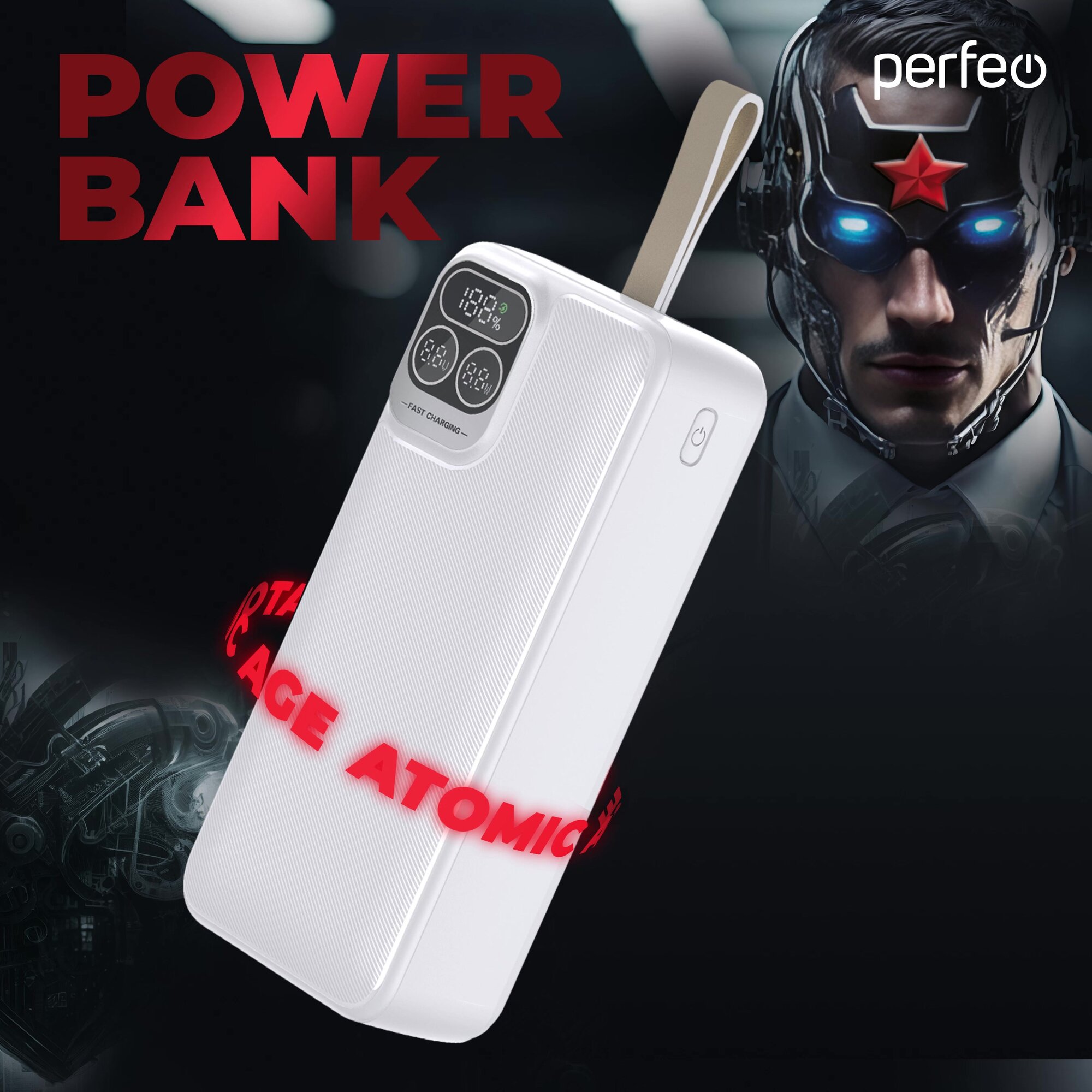 Повербанк Perfeo Atomic Age 30000 mAh/QC 3.0/Type-C/2 USB/белый — фото 1