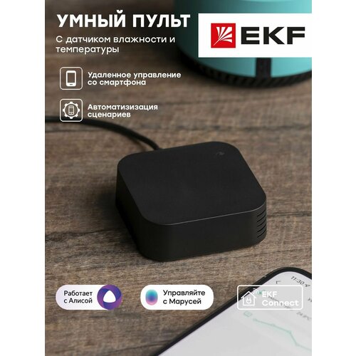 Умный ИК-пульт EKF Connect с Wi-Fi Яндекс Алисой датчиками температуры и влажности 252400₽