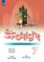 Spotlight 7: Workbook / Английский язык. Рабочая тетрадь. 7 класс...
