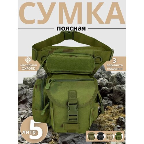 фото Сумка поясная sport line, серый, зеленый