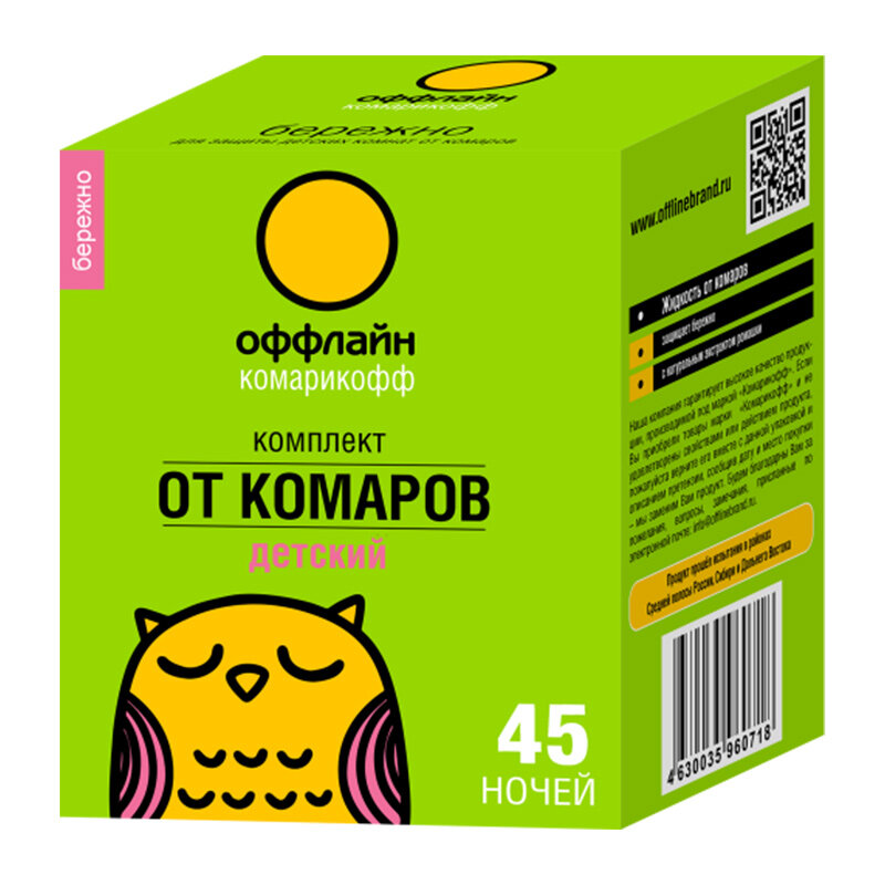 Комплект детский "Комарикофф" фумигатор + жидкость 45 ночей - для уничтожения комаров и других летающих кровососущих насекомых.