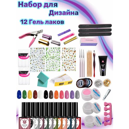 Маникюрный Набор для дизайна ногтей с 10-ю гель-лаками 1490₽