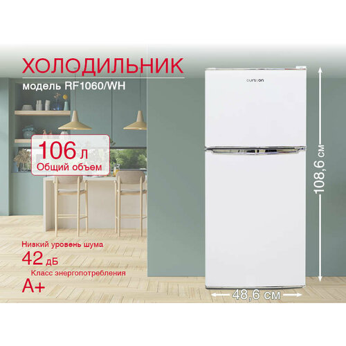 Холодильник Oursson RF1060WH 106л класс энергопотребления A перевешиваемые двери белый 22990₽