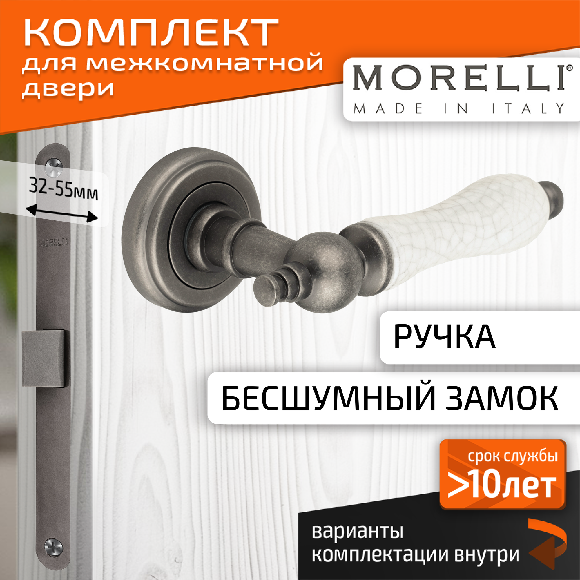Комплект для межкомнатной двери Morelli ручка MH 42 CLASSIC OMS/GR + бесшумный замок / старое матовое серебро-серый