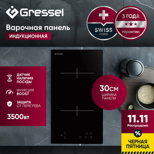 Встраиваемая индукционная варочная панель Gressel U30I72S000 30 см 3500Вт Touch Control 7798₽