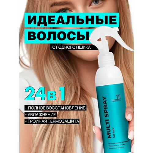 Шампунь 11i Professional против выпадения волос с биотином и кофеином для роста волос 200 мл