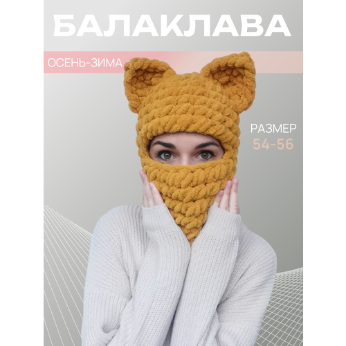 фото Балаклава для девочек, размер 54/56, горчичный нет бренда