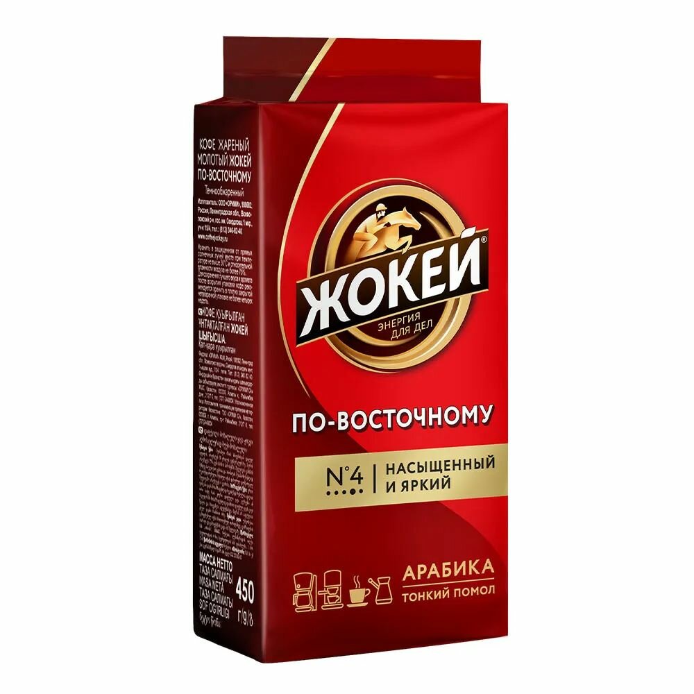 Кофе молотый Жокей По-Восточному (Арабика 100%) 450 гр. — фото 1