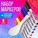 Набор для рисования на воде маркеров 8 штук + ложка для нанесения...
