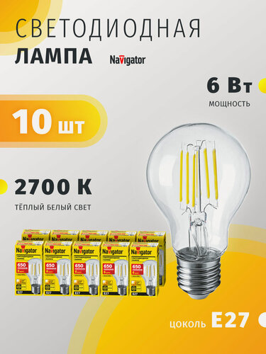 Изображение товара Лампа светодиодная Navigator 71 305 NLL-F, 6 Вт, груша, Е27, теплый свет 2700К, упаковка 10 шт.
