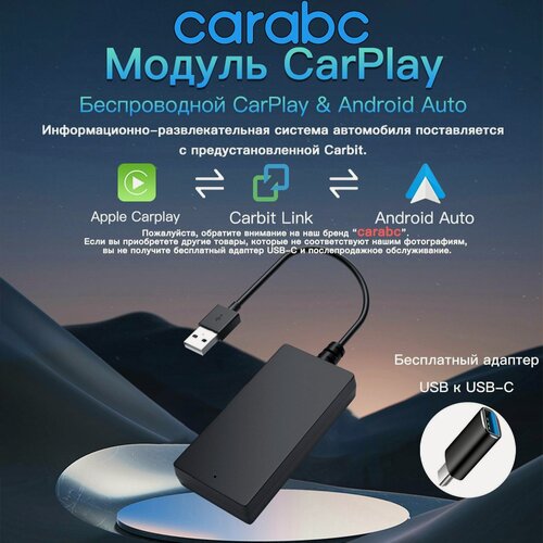 Изображение товара Carabc Адаптер CarbitLink 6.0. для беспроводного подключения Carplay и Android Auto