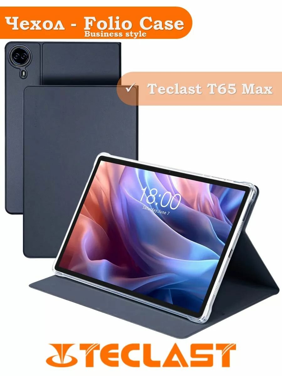 Чехол на Teclast T65 Max (Business style)