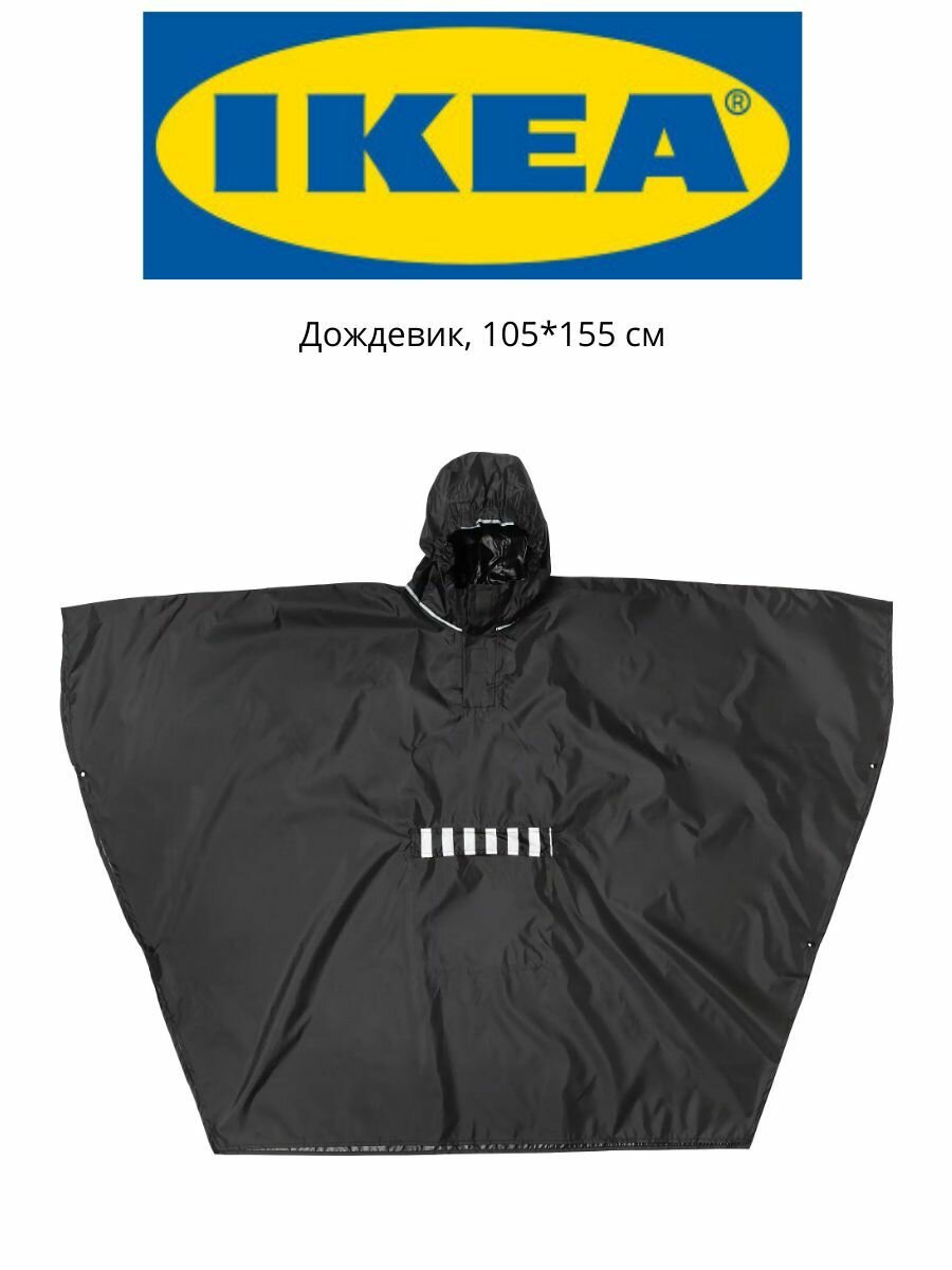 SALTSTEN Дождевик пончо 105*155 см