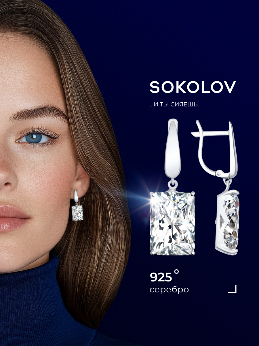 Серьги с подвесками SOKOLOV, серебро, 925 проба, родирование, фианит, , бесцветный