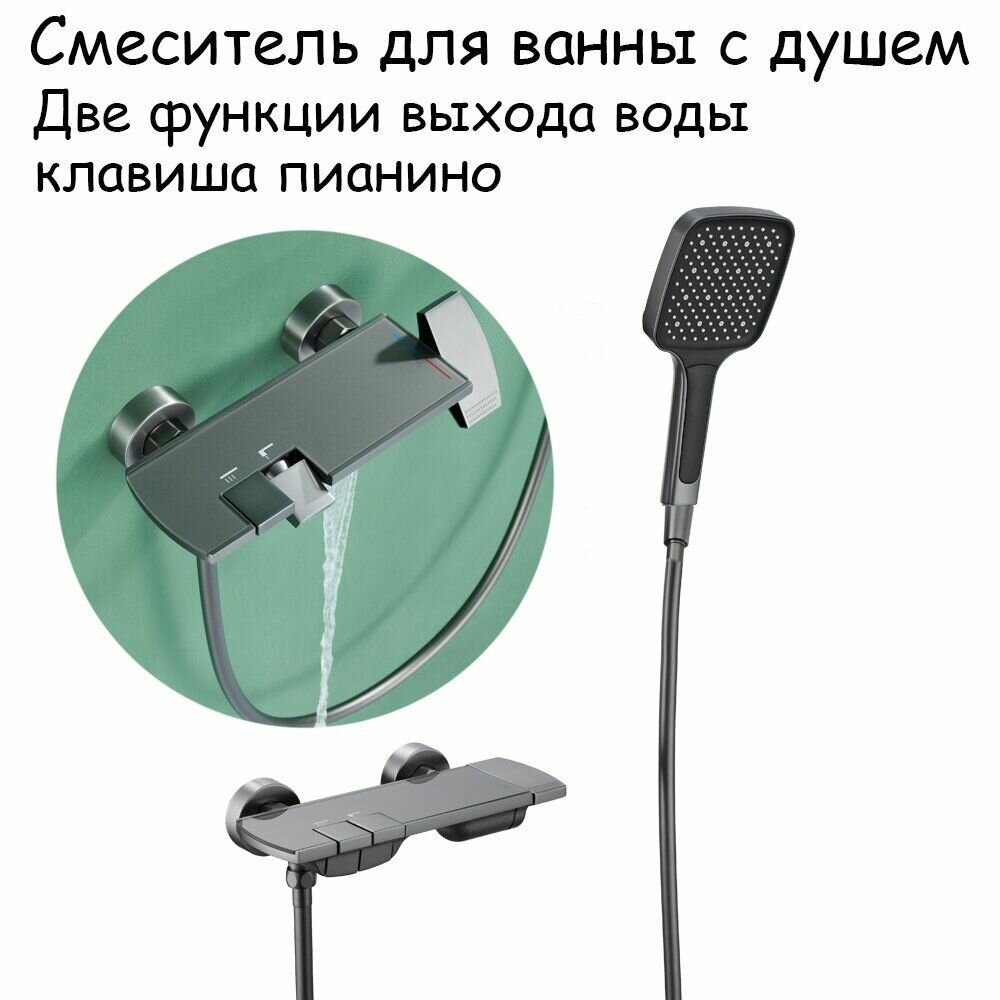 Смеситель