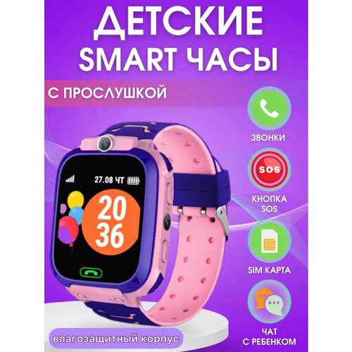 Смарт часы детские умные наручные с GPS 1249₽