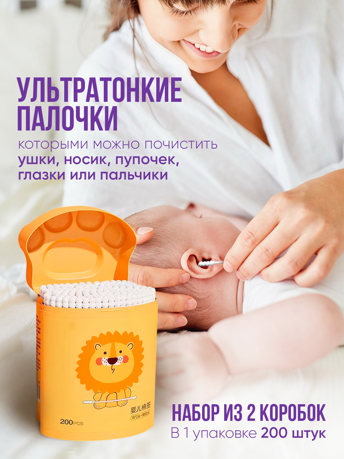 Ватные палочки для новорожденных спираль с лопаточкой 400 шт — фото 1