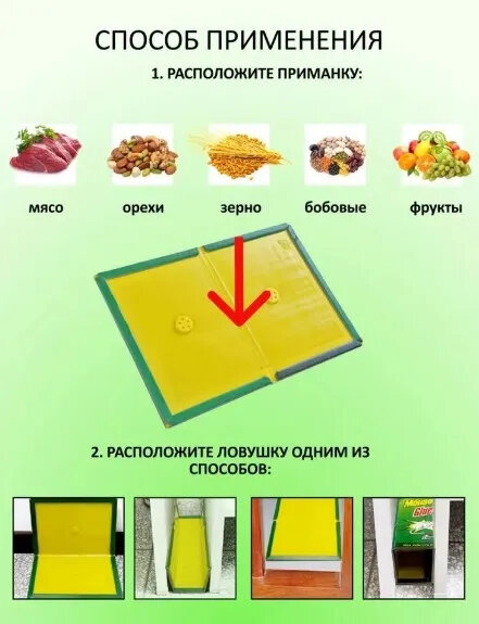 Мышеловка HACKER "Mouse Glue Trap", клейкая, для крыс и мышей — фото 1