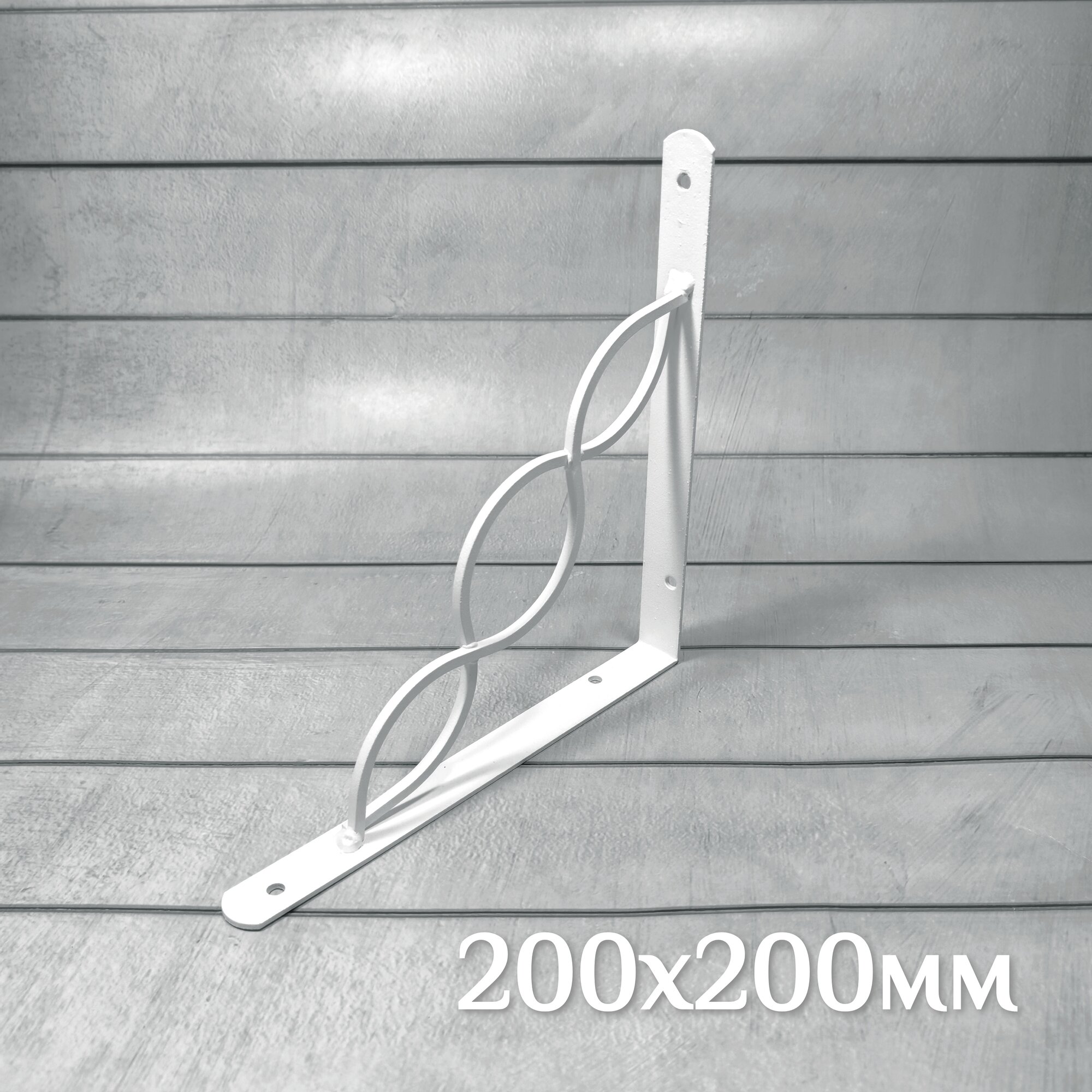 Кронштейн для полки Волна, декоративный, сталь 200х200мм, белый 2 шт. — фото 1