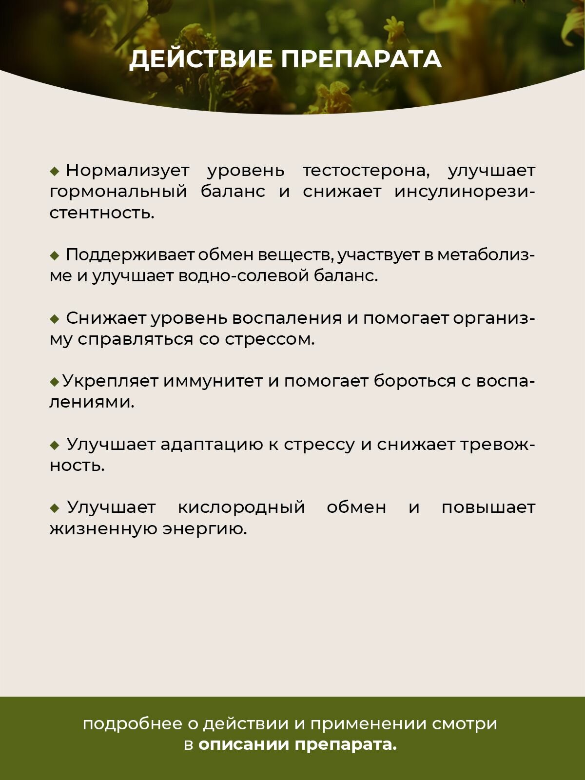 Изображение Фипромед Ж2-6 Синдром поликистозных яичников
