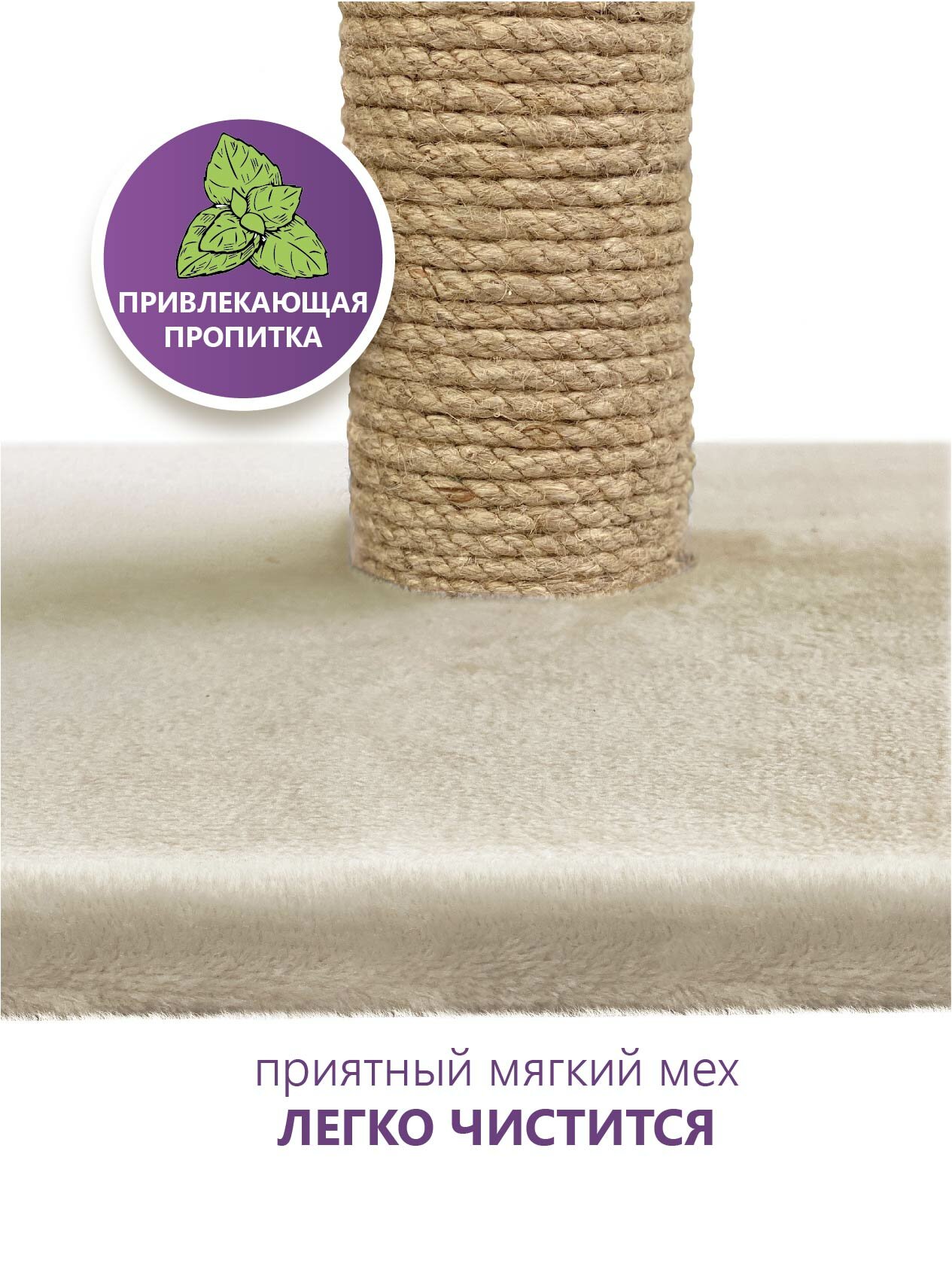 Изображение Когтеточка "Зверьё Моё", напольная, столбик, джут, кремовая, 52 см