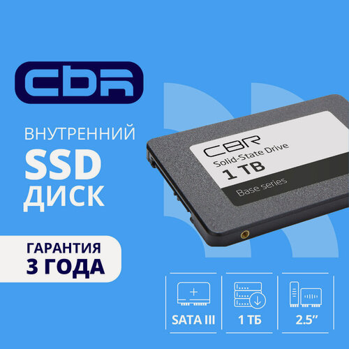 Изображение товара SSD диск CBR SSD-001TB-2.5-BS24b, 1024 ГБ SATA