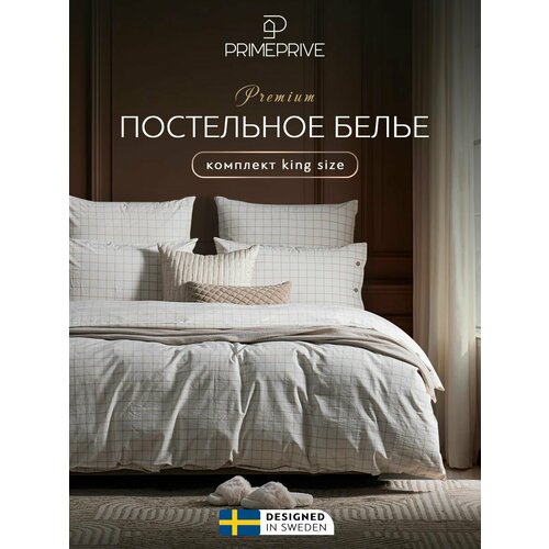 фото Prime prive комплект постельного белья евро макси "вальбо" 220х240-1/240х260-1/50х70-2/70х70-2 сатин, варёный хлопок, белый