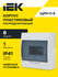 Корпус пластиковый навесной ЩРН-П-8 модулей IP41 KREPTA 3 IEK
