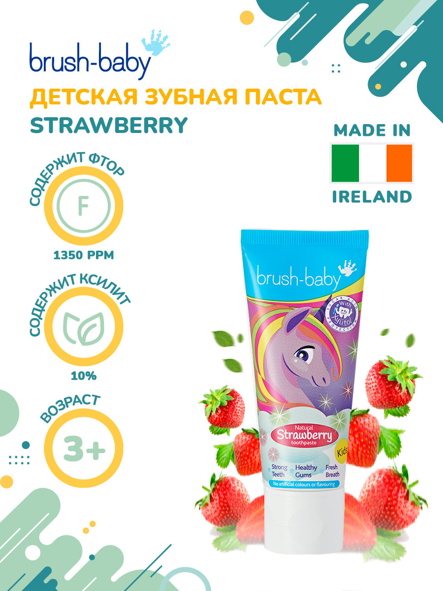 Детская зубная паста Brush-Baby Strawberry клубника, 3+ лет, 50 мл