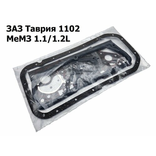Комплект прокладок двигателя для ЗАЗ Таврия 1102, Славута 1103 с двигателем 1.1/1.2 л диаметр 72.0 (15 шт набор tavria slavuta)