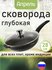 Сковорода "Апрель", 28 см, антипригарное покрытие, с крышкой, для...