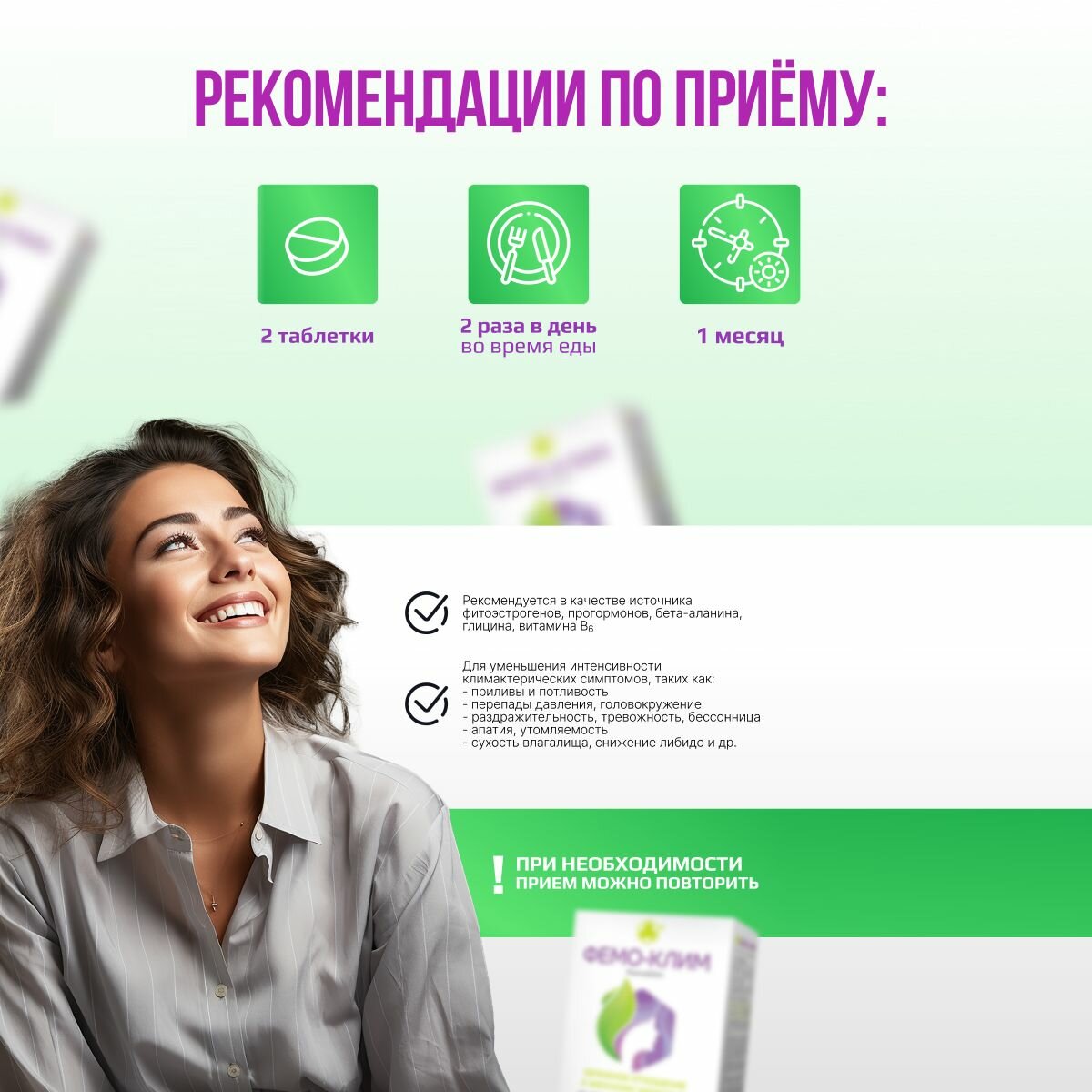 Тесты Для Определения Менопаузы Фемо-Клим парафарм (фемоклим комплекс: для женщин при менопаузе (климаксе), фитоэстрогенов, витаминов от приливов и стресса, для повышения либидо) 120 таблеток